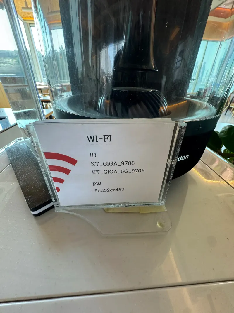 추가 와이파이 정보 - 여러 와이파이 옵션 제공.