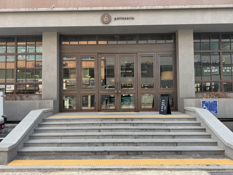 [서울] 비파티세리 공덕 완벽 가이드: 샌프란시스코 3대 빵집의 맛과 분위기