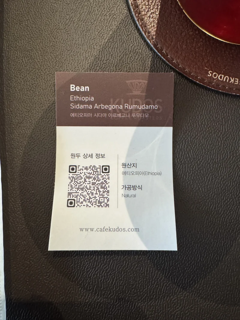 원두 정보 카드 상세 - 에티오피아 시다마 아르베고나 루무다모 (Natural)