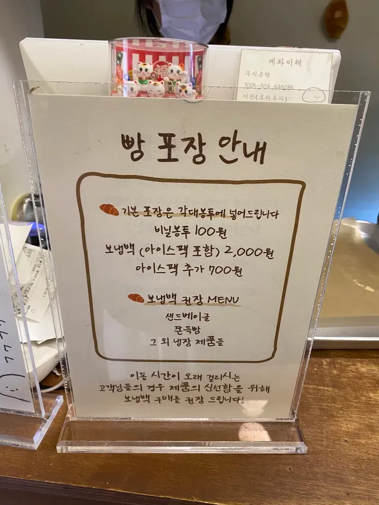 빵 포장 안내