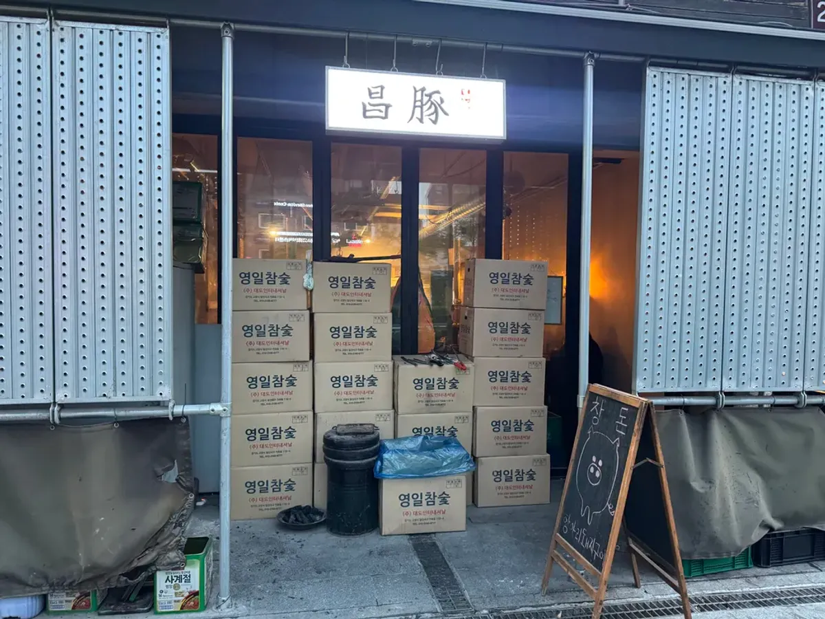 [신촌 맛집] 숯불 향 솔솔! 육즙 가득 '창돈살'에 반하다, 신촌 창돈 리얼 후기