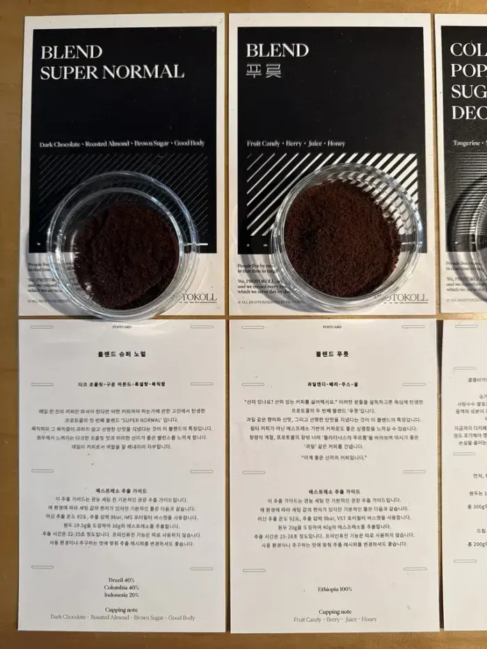 필터 커피 주문 시 제공되는 원두 정보 카드 클로즈업