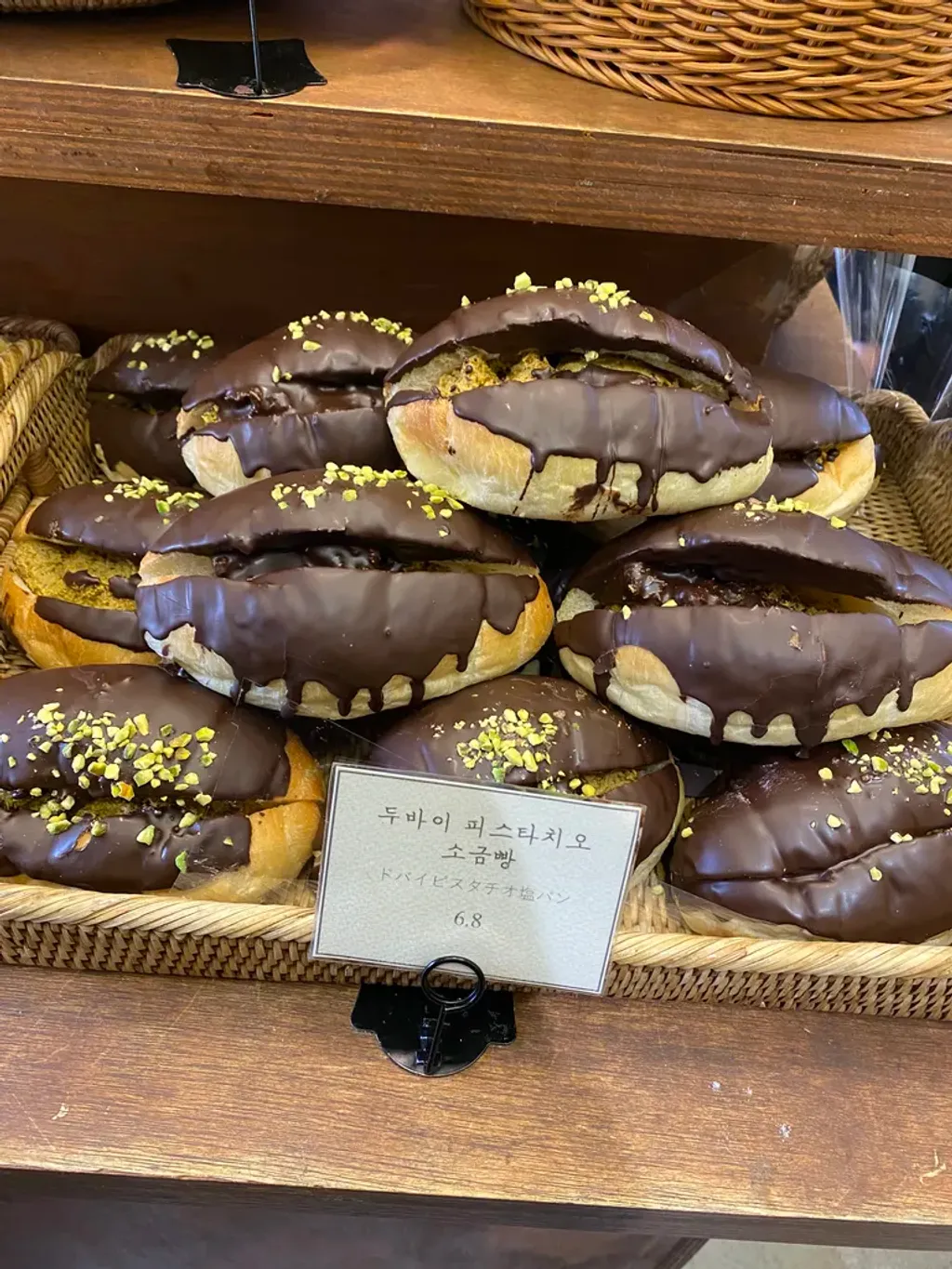 두바이 피스타치오 소금빵