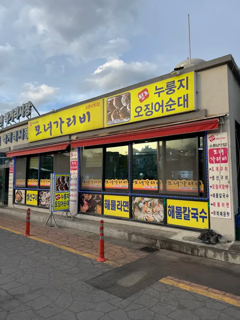 모녀가리비 외관