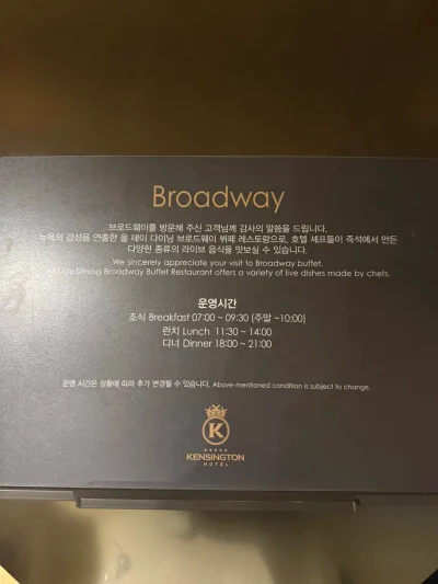 켄싱턴호텔 야외