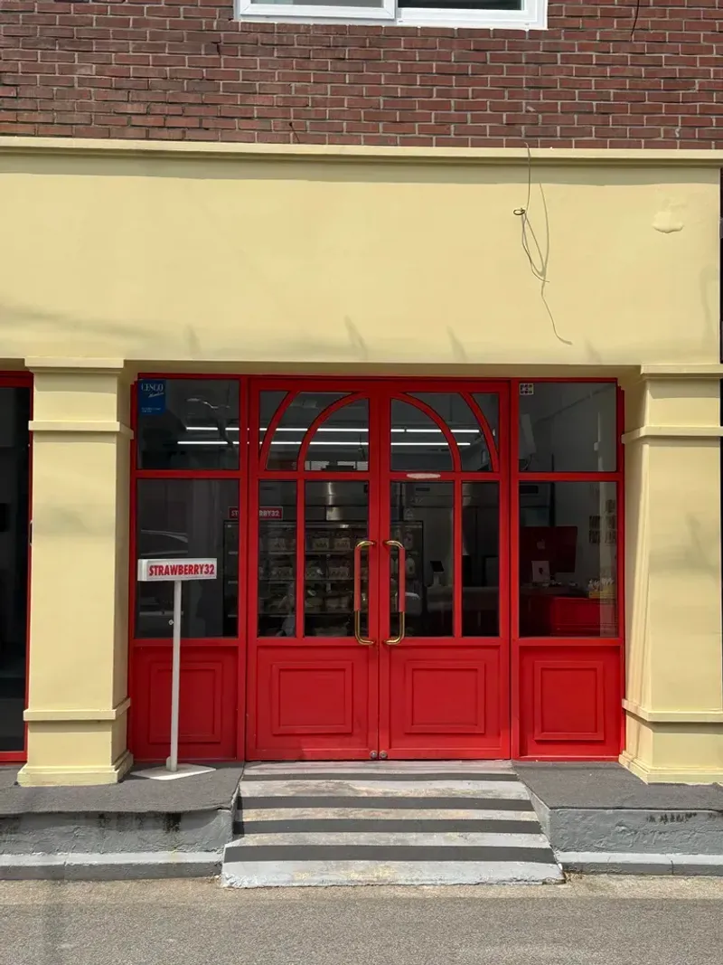 스트로베리 32 외관 사진