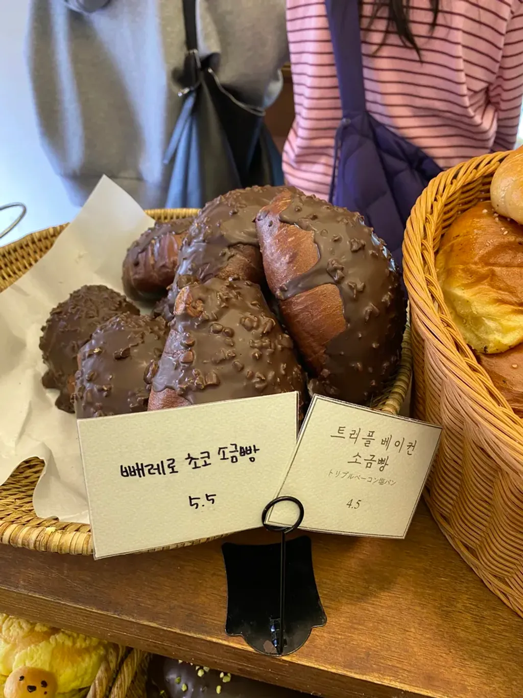 빼레로 초코 소금빵