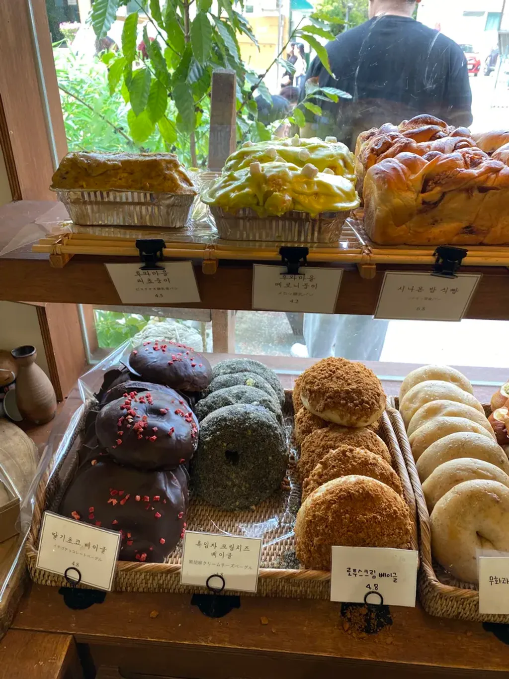 식빵과 베이글 2