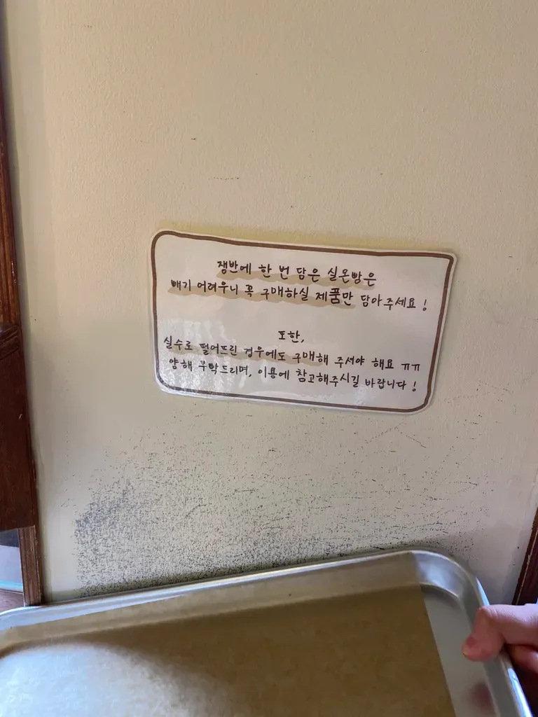 주의사항 안내