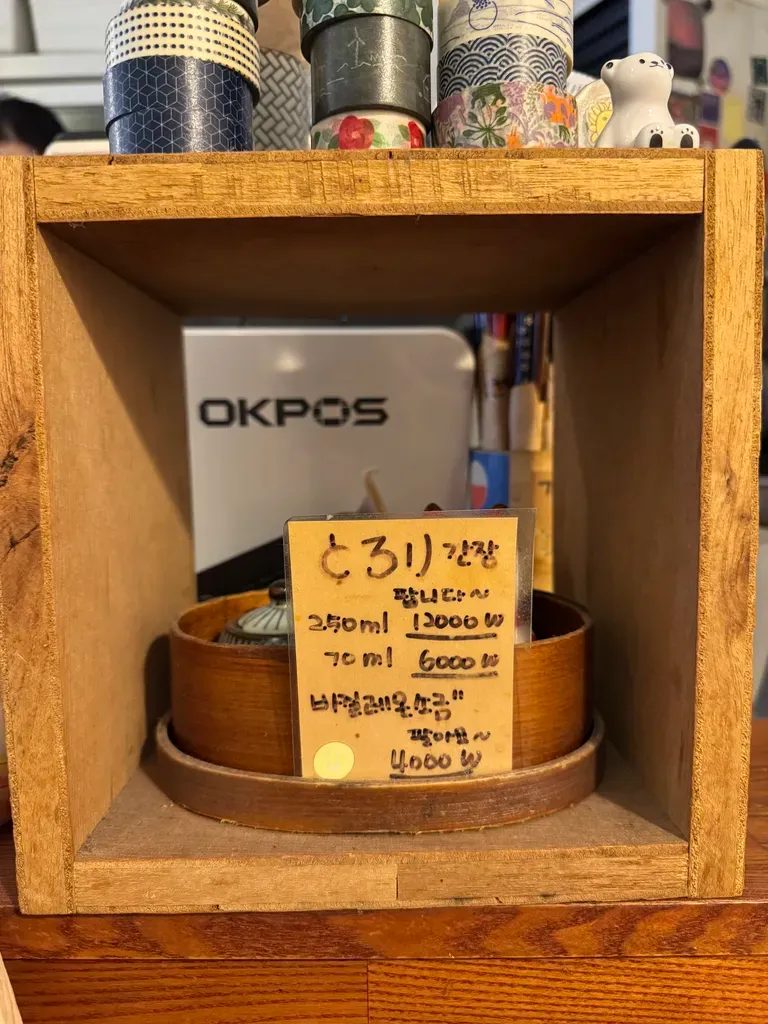 판매용 소스와 소금