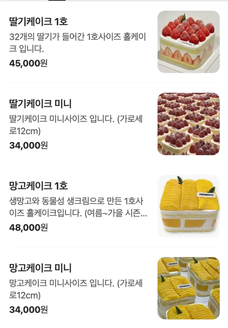 스트로베리 32 메뉴 정보