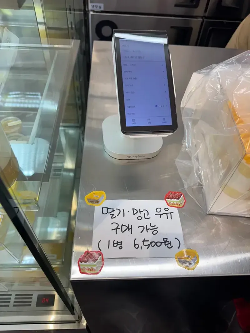 딸기 & 망고 우유 메뉴판