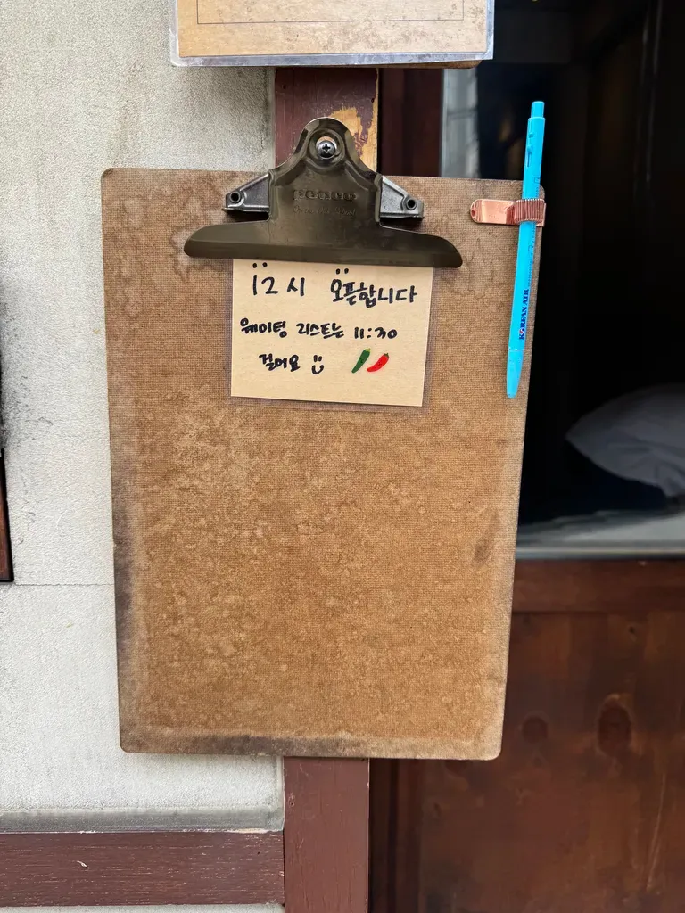 웨이팅 리스트 및 12시 오픈 안내