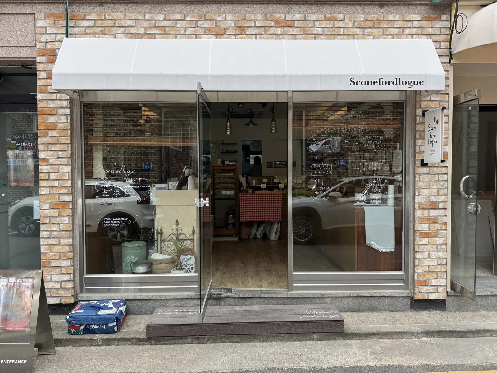 망원동 빵지순례 필수 코스, 겉바속촉 스콘 전문점 '스콘포드로그' 후기