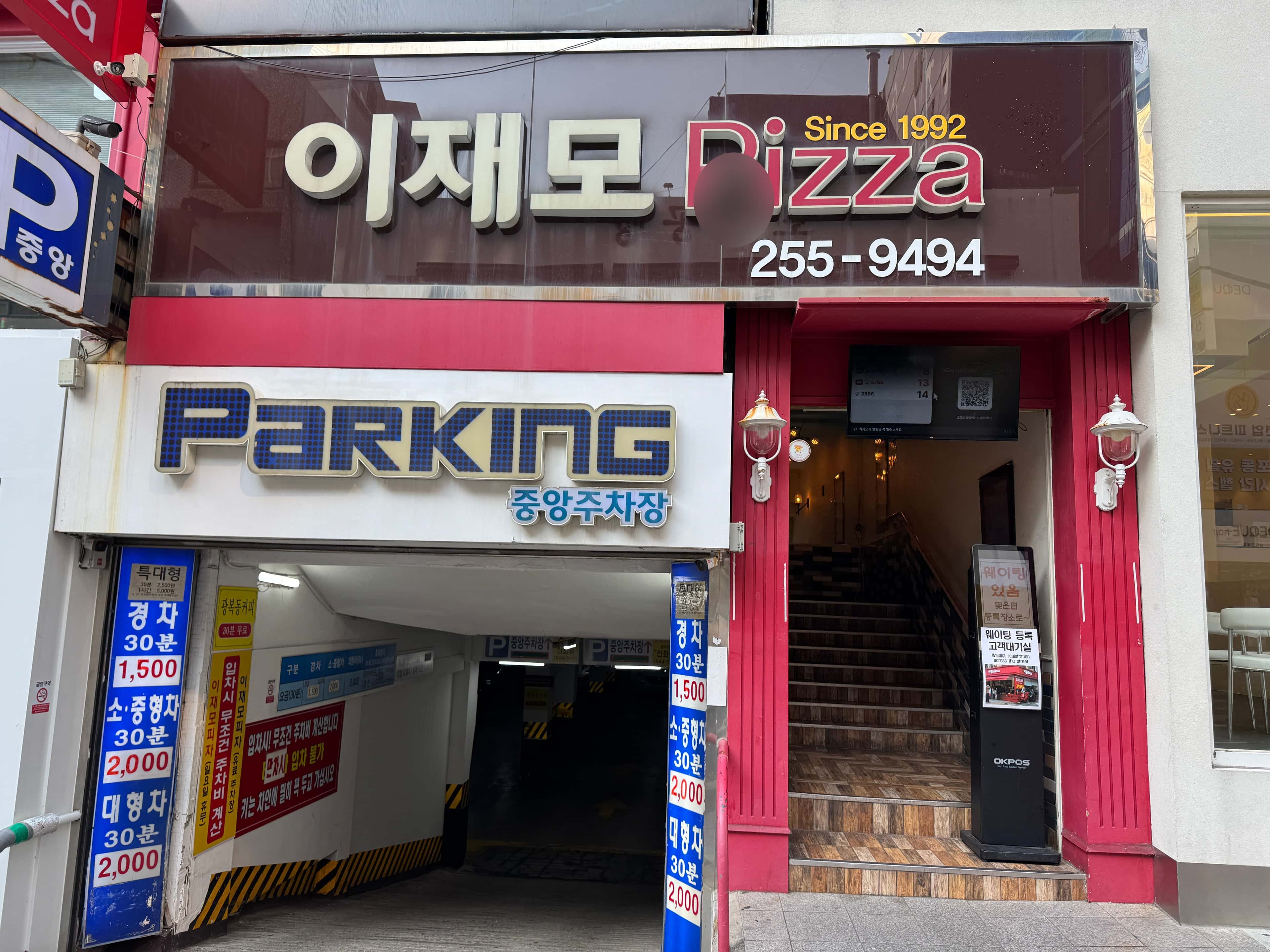 Lee Jae Mo Pizza Main Branch: A Busan Gem (Includes Waiting Tips!)